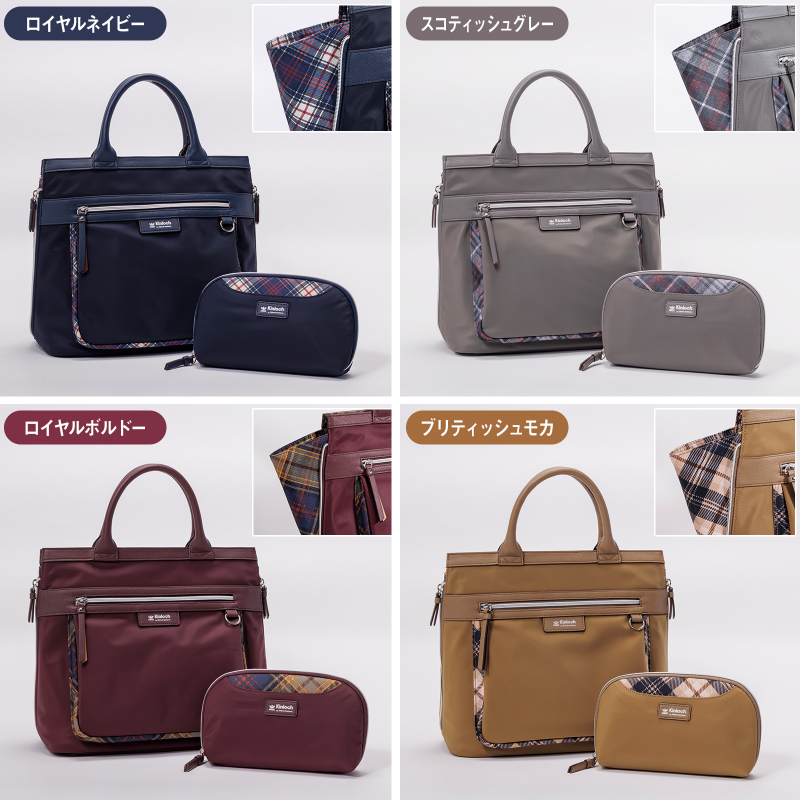 キンロックトートリュック