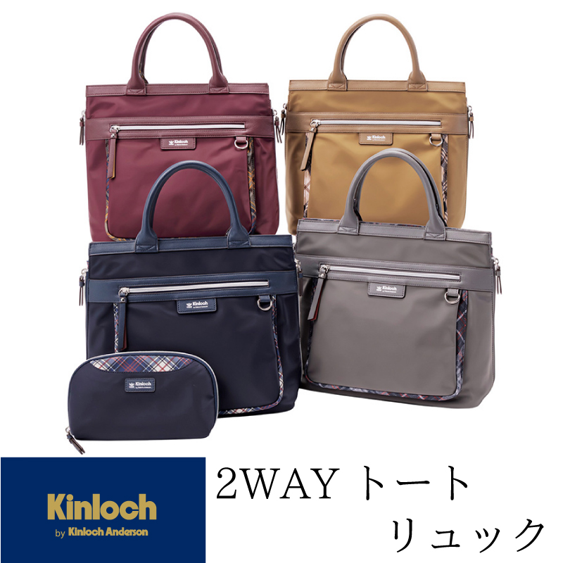 2WAYトートリュック