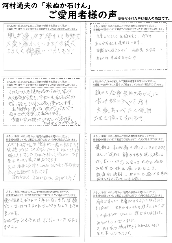 個人の感想です