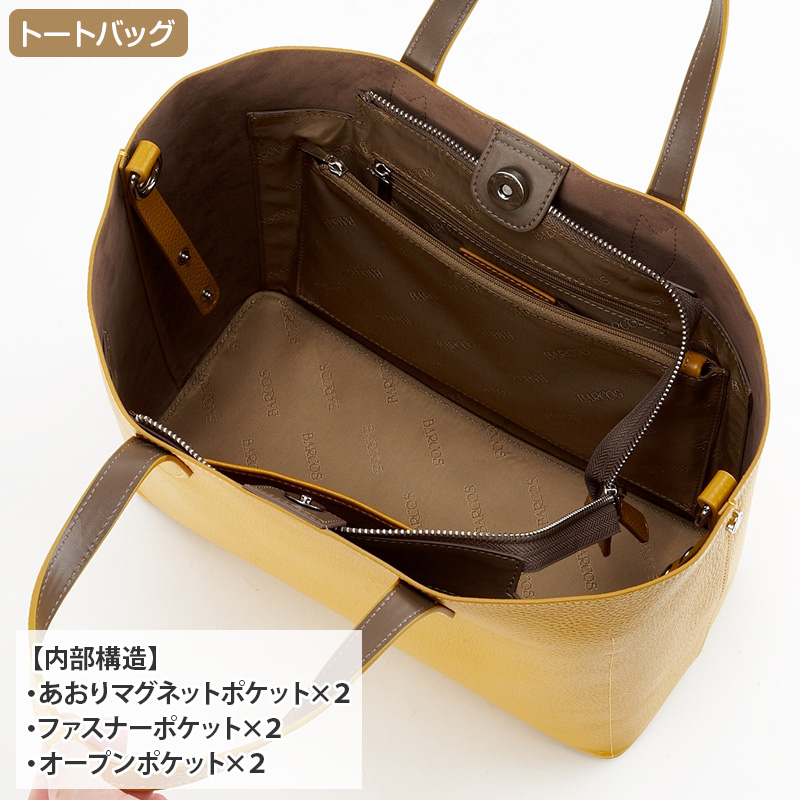 バルコス牛革バッグ3点セット