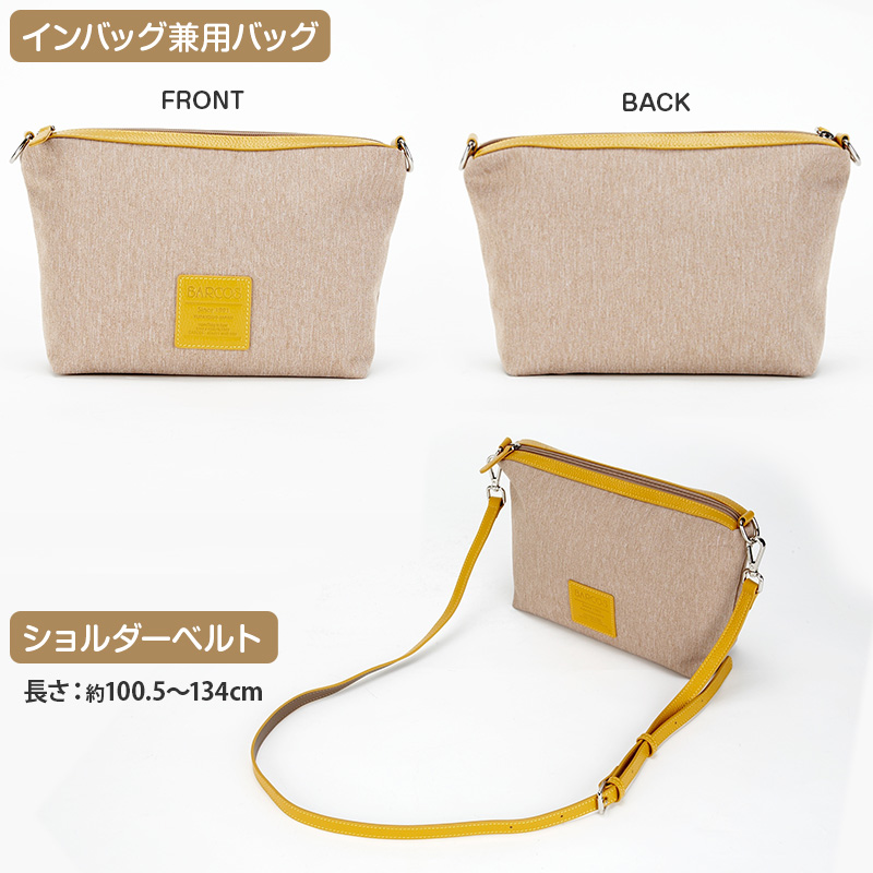 バルコス牛革バッグ3点セット