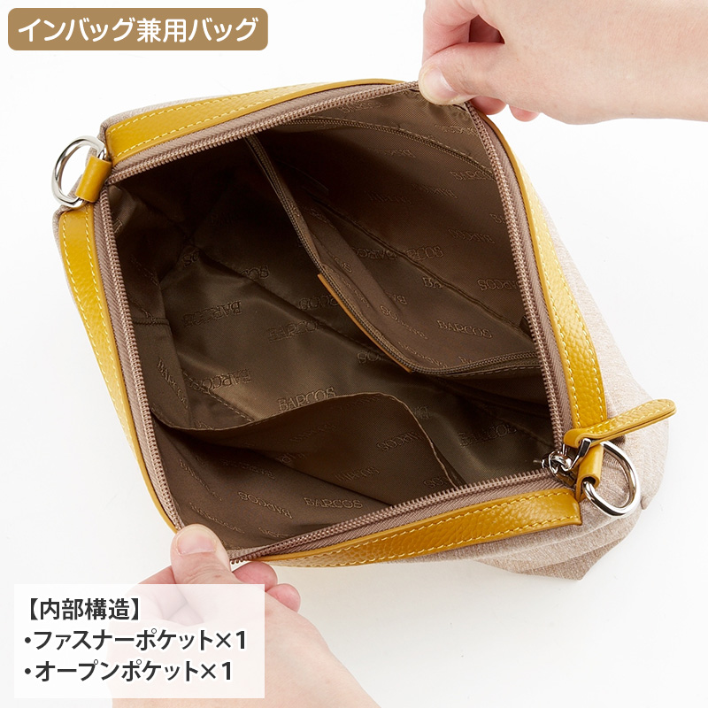 バルコス牛革バッグ3点セット