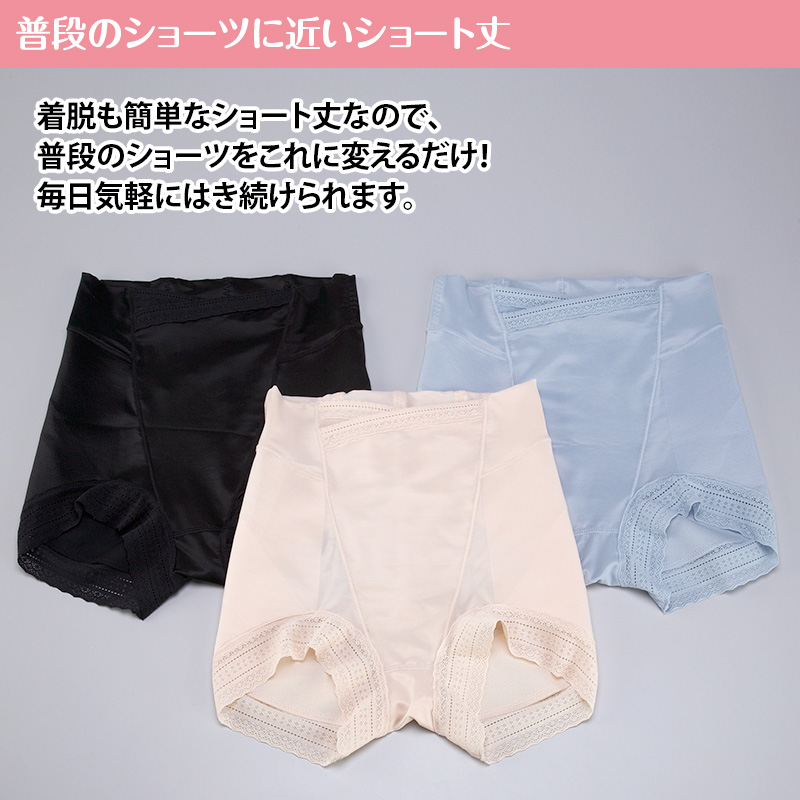 骨盤ショーツエアープレミアム
