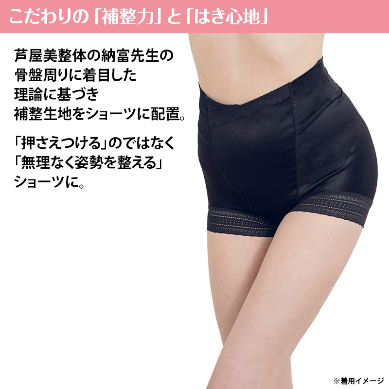 骨盤ショーツエアープレミアム
