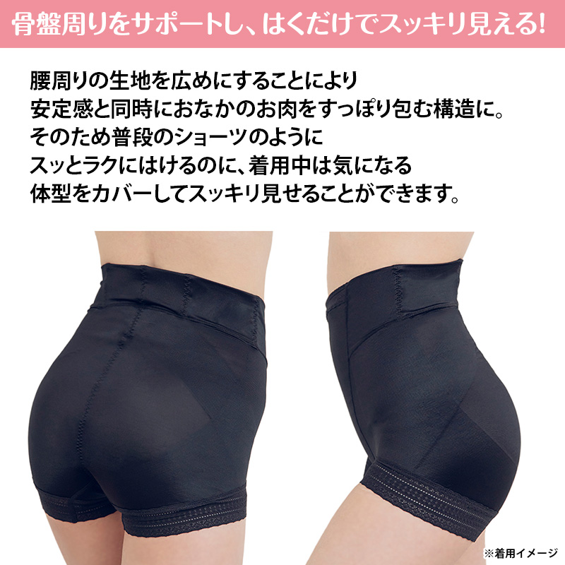 骨盤ショーツエアープレミアム