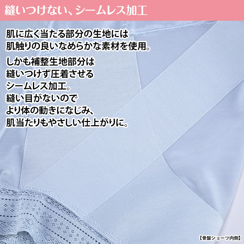骨盤ショーツエアープレミアム