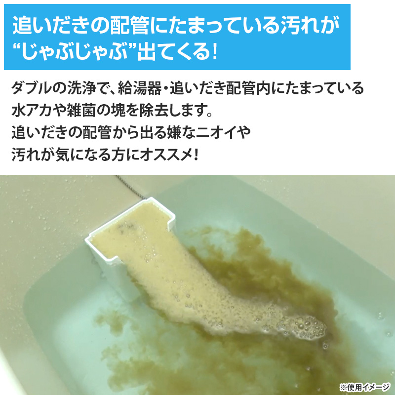 じゃぶじゃぶクリーン