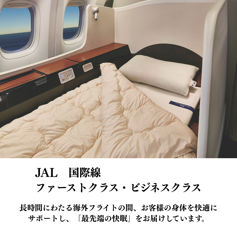 JAL国際線