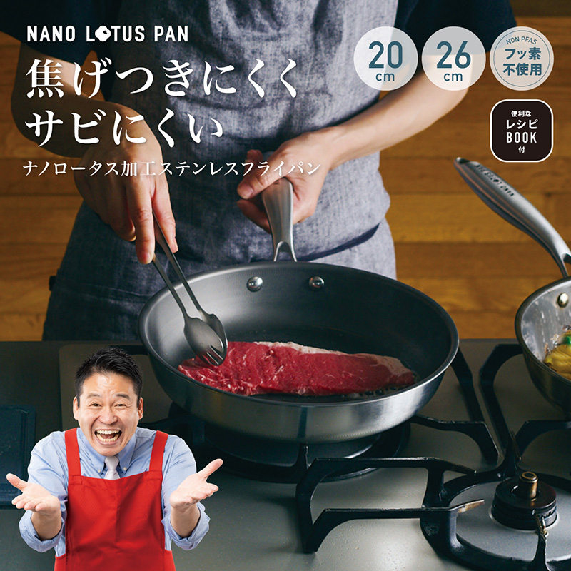 ★別発送★ナノロータスパン【2点セット】