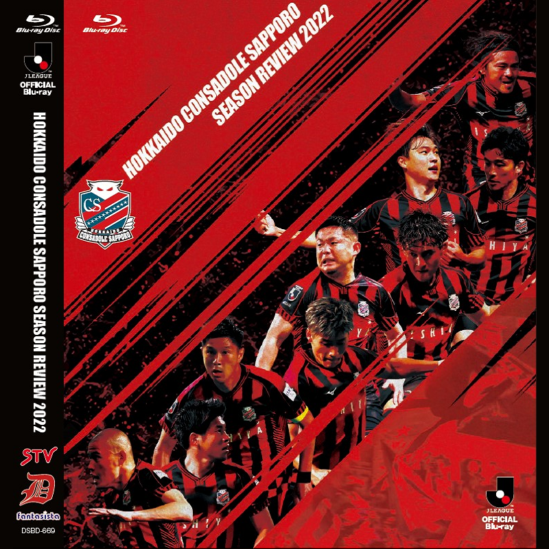 ベビースタイ HOKKAIDO CONSADOLE SAPPORO お祝い品 - スタイ・よだれかけ