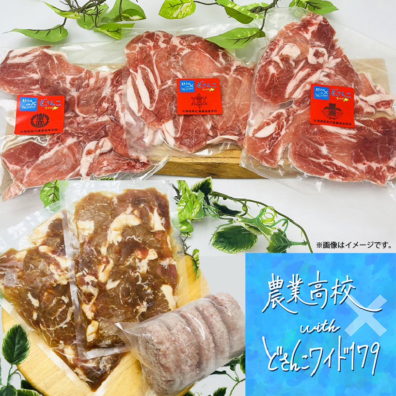 農業高校 和牛と豚肉 夢の食べ比べセット