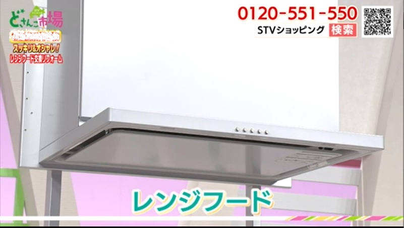 【ご注文はお電話で】レンジフード交換リフォーム［幅60cm］