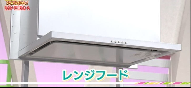 ★注文は📞お電話で★レンジフード交換リフォーム［幅60cm］