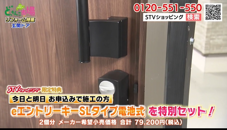 ドア　エントリーキー