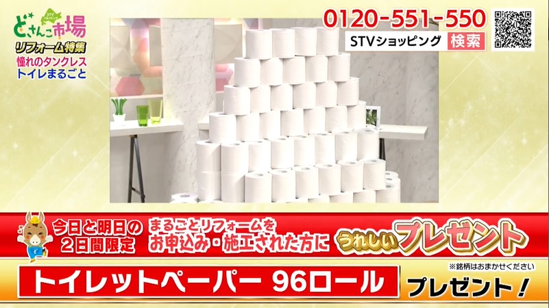 パナソニックタンクレストイレリフォーム　特典