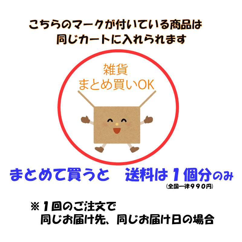 アイコン（雑貨同梱）