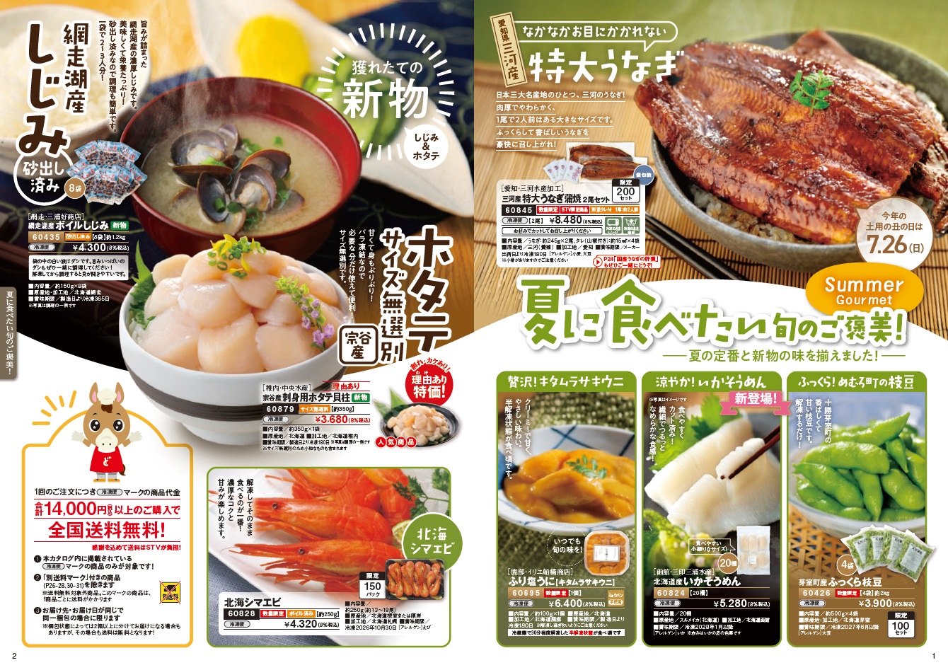 カテゴリ画像
