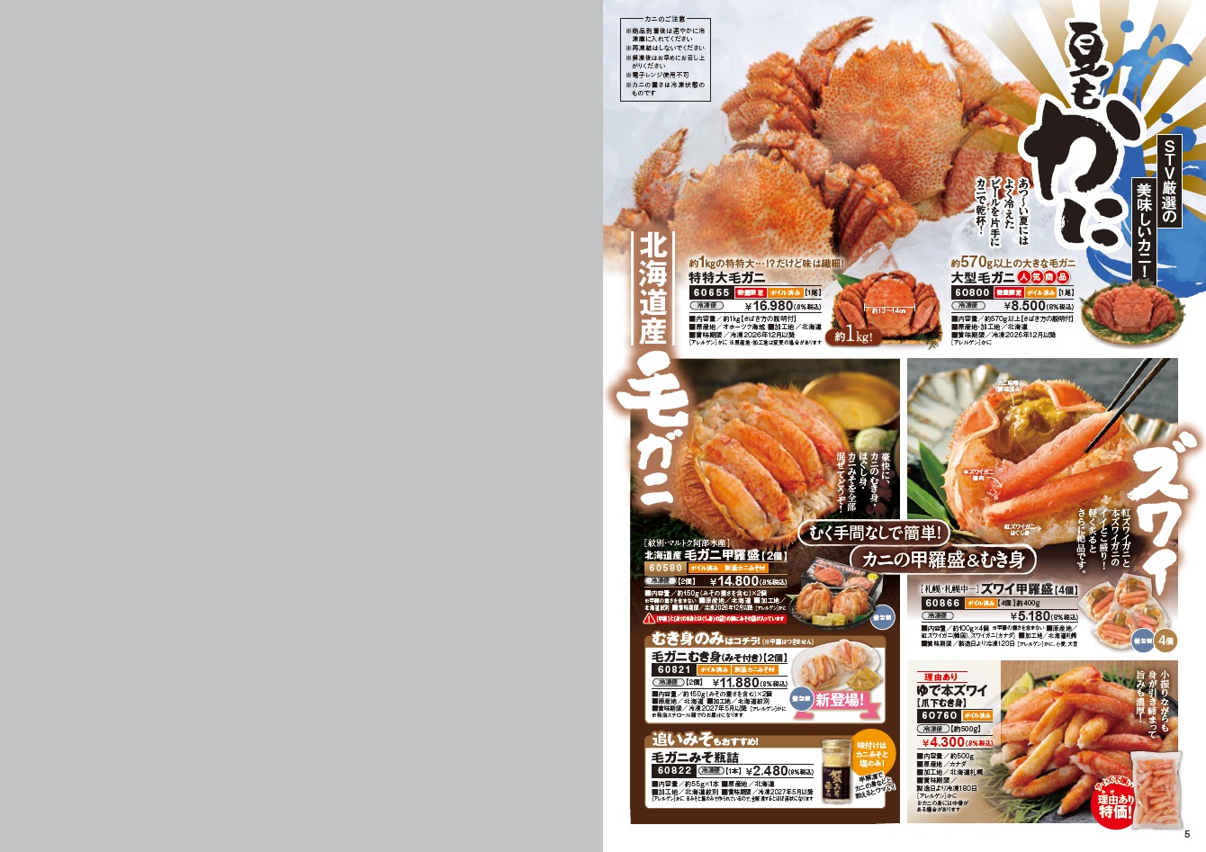 カテゴリ画像