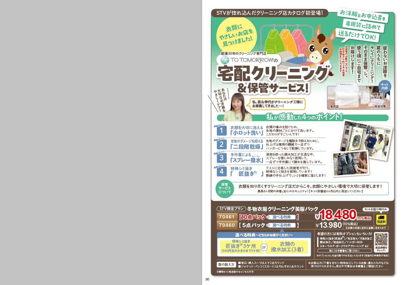 カテゴリ画像