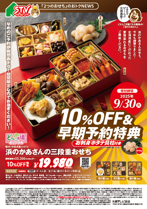 昔風おせち イメージ