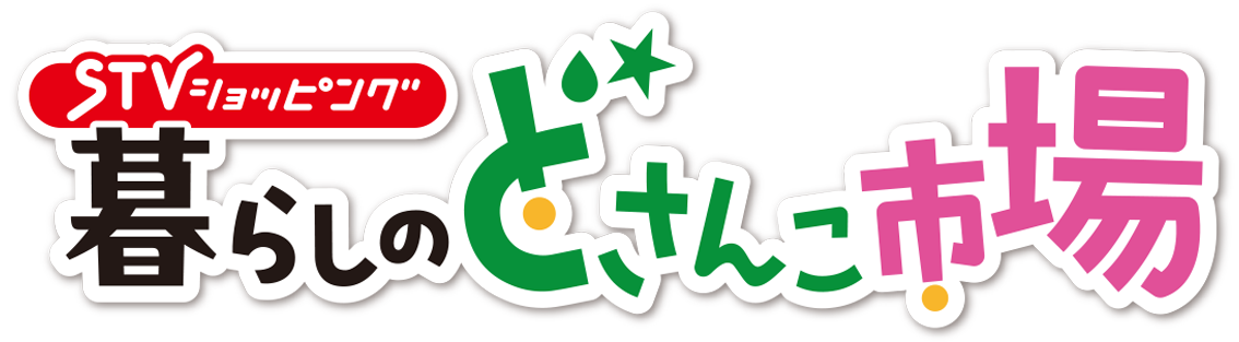 暮らしのどさんこ市場